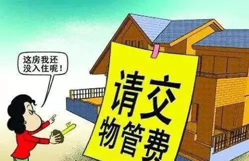 关于不缴物业费与物业限制电费充值额度是否违法的问题探讨