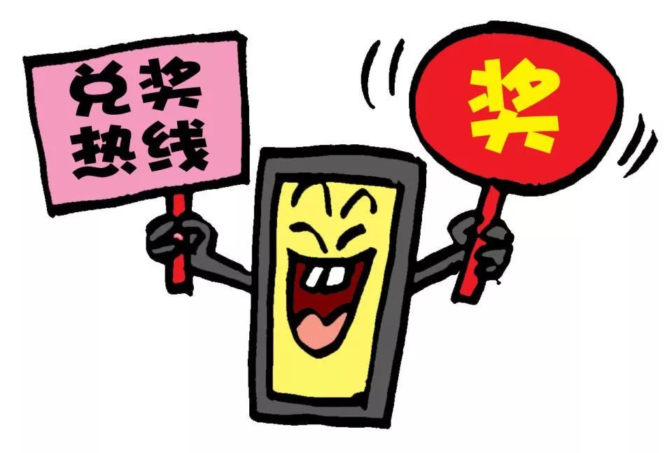 揭秘手机抽奖疯狂敛财真相