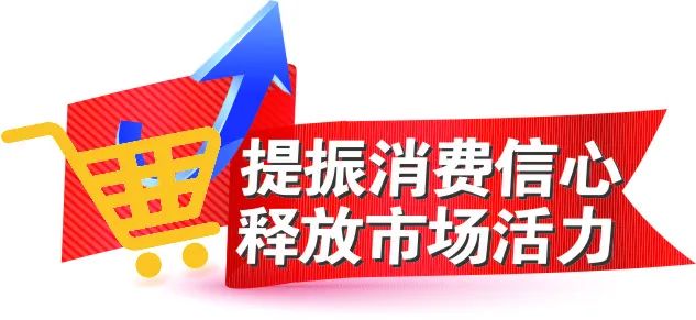提振消费啥意思，深度解读与策略探讨