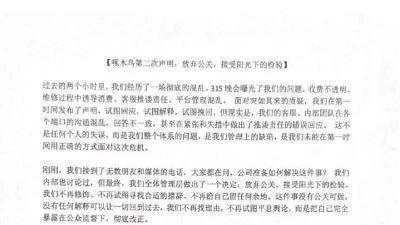 啄木鸟回应被315点名，放弃公关，真诚面对
