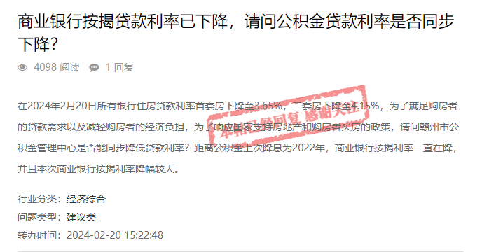 官方适时降低住房公积金贷款利率，深度分析与展望