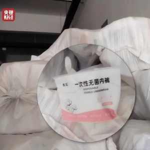 一次性内裤爆雷，徒手制作不灭菌的隐患与反思