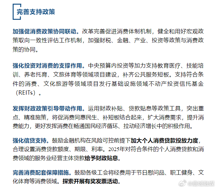 提振消费专项行动方案来了！全面激发消费潜力新篇章