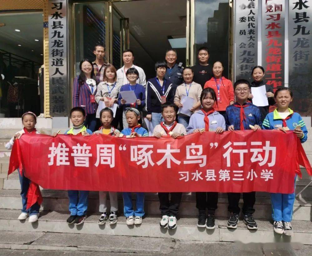 啄木鸟行动宣传，共建和谐网络，你我同行