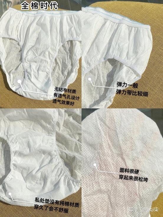 一次性内裤缺点大解析