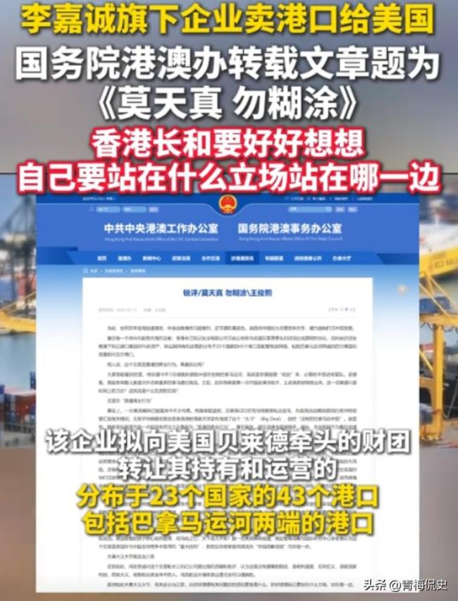 李嘉诚出售巴拿马业务的影响分析