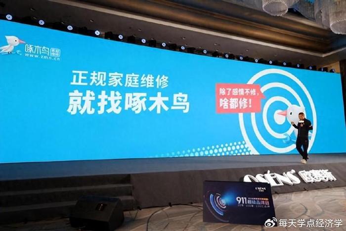 啄木鸟创始人发家史，那些年，他们从拖地洗碗起步