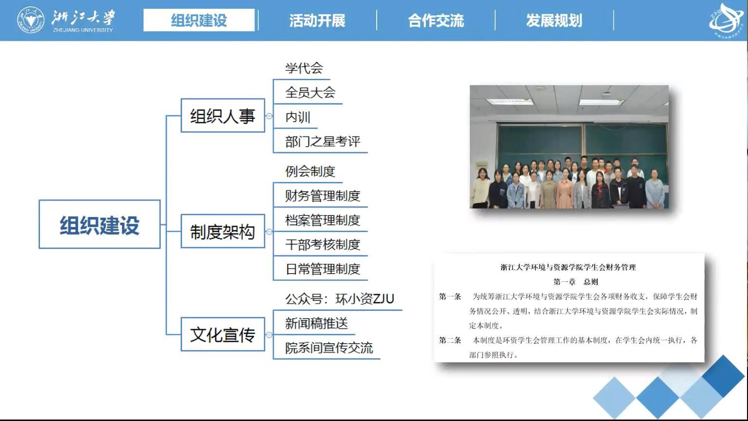 浙大换届，新篇章下的机遇与挑战