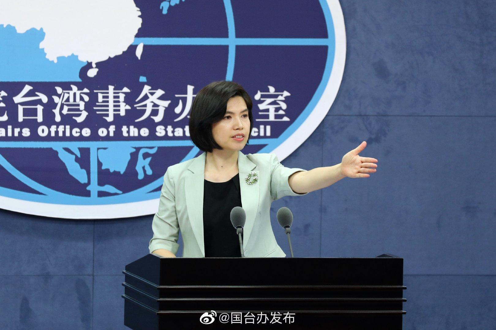 国台办，赖当局敢挑衅只会自取灭亡