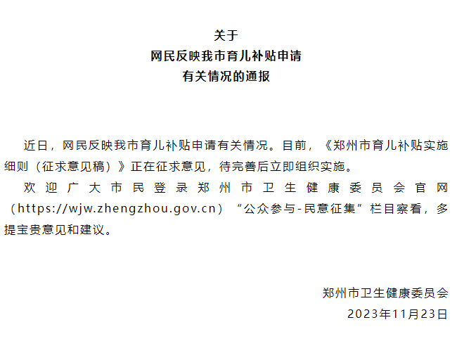 育儿补贴谁能领？领多少？全面解读育儿补贴政策