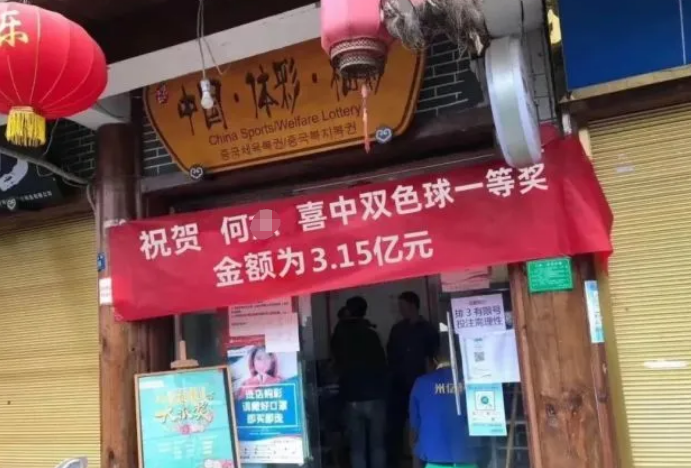 上海小伙买彩票中3.15亿，幸运降临，人生逆袭