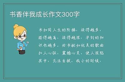 书香是什么作文