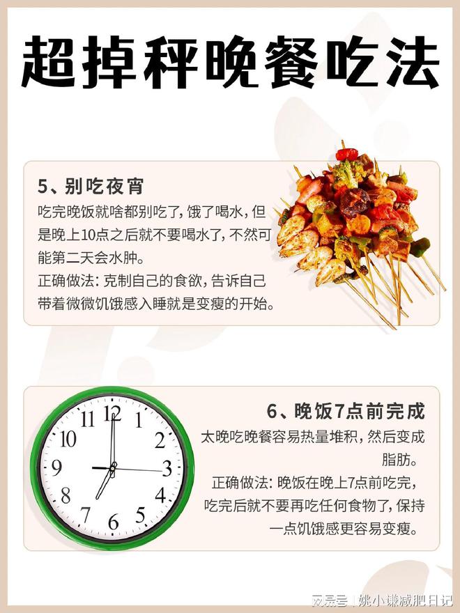 睡前饿得很吃什么不容易长胖
