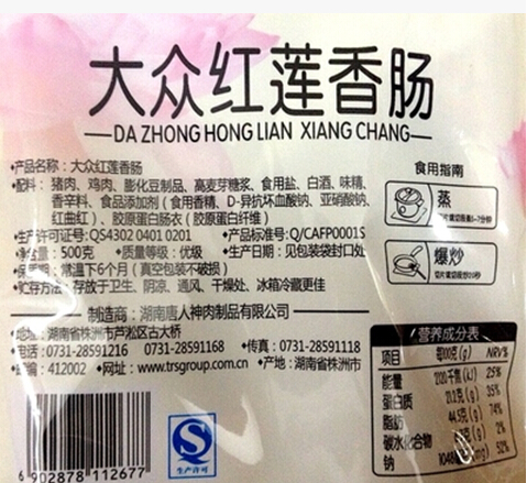 大众口味香肠配料怎么配？一篇文章带你了解