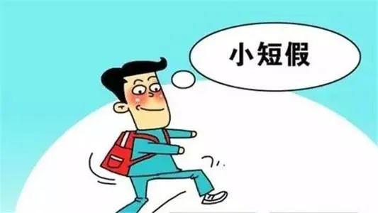 休假为什么——探寻休假背后的深层意义与价值