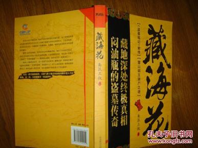 藏海小说，探寻神秘的深海世界