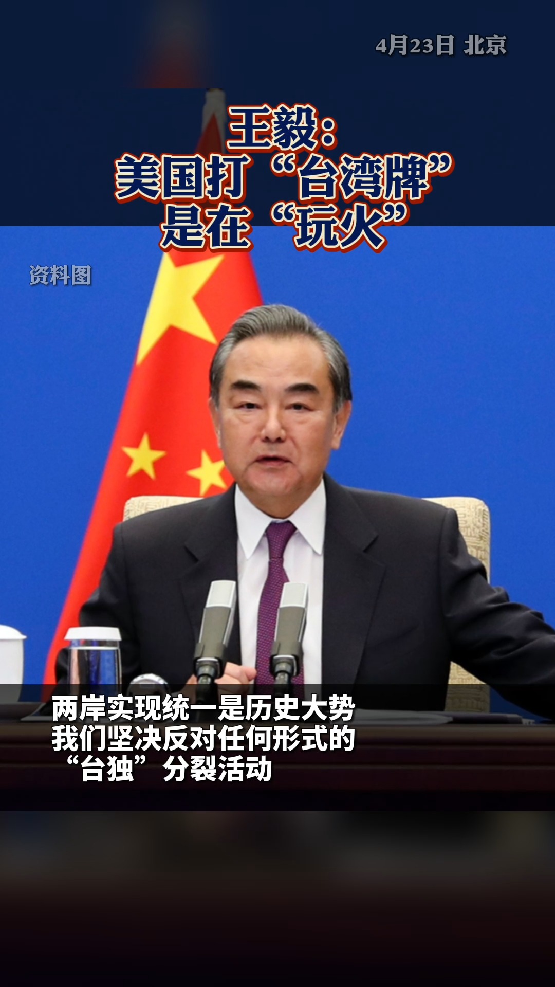 中方坚决谴责以再挑战火力，维护国际秩序与和平稳定