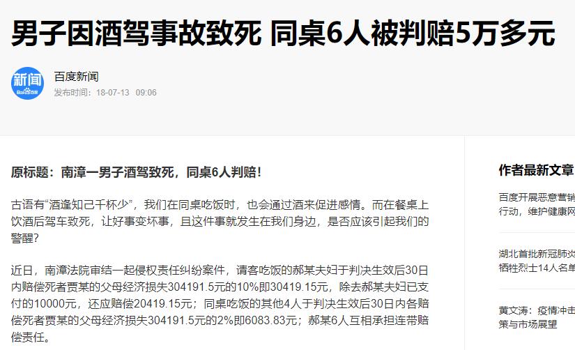 顾客拒与同桌分赔偿，探究事件背后的真相与应对之道