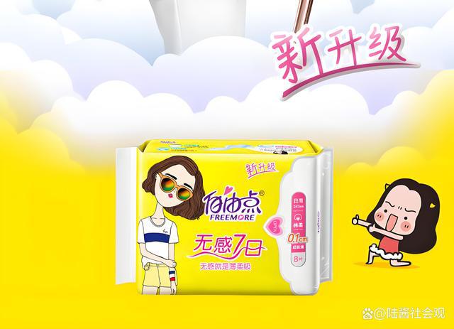 探索可水洗卫生巾，哪个品牌更胜一筹？