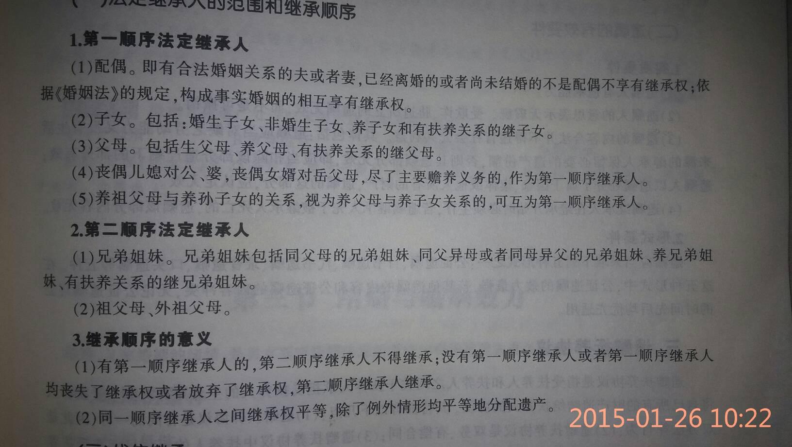父亲再婚后立遗嘱的心路历程