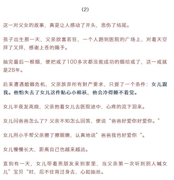 父亲再婚后立遗嘱的心路历程