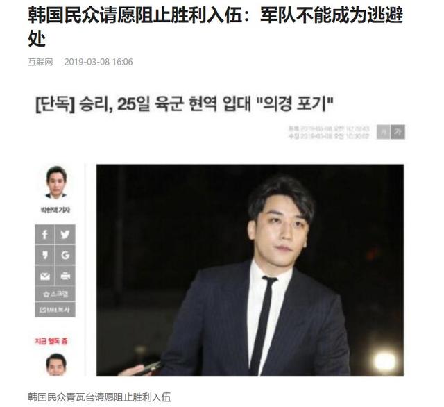 李胜利事件处理全解析