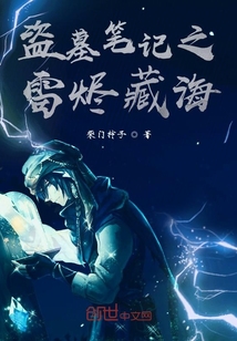 藏海txt，探寻深藏的奥秘