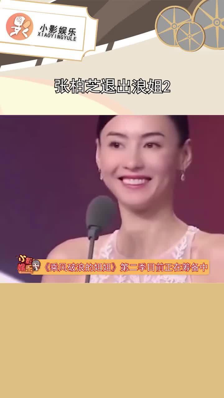 张柏芝浪姐歌曲，音乐中的情感穿越