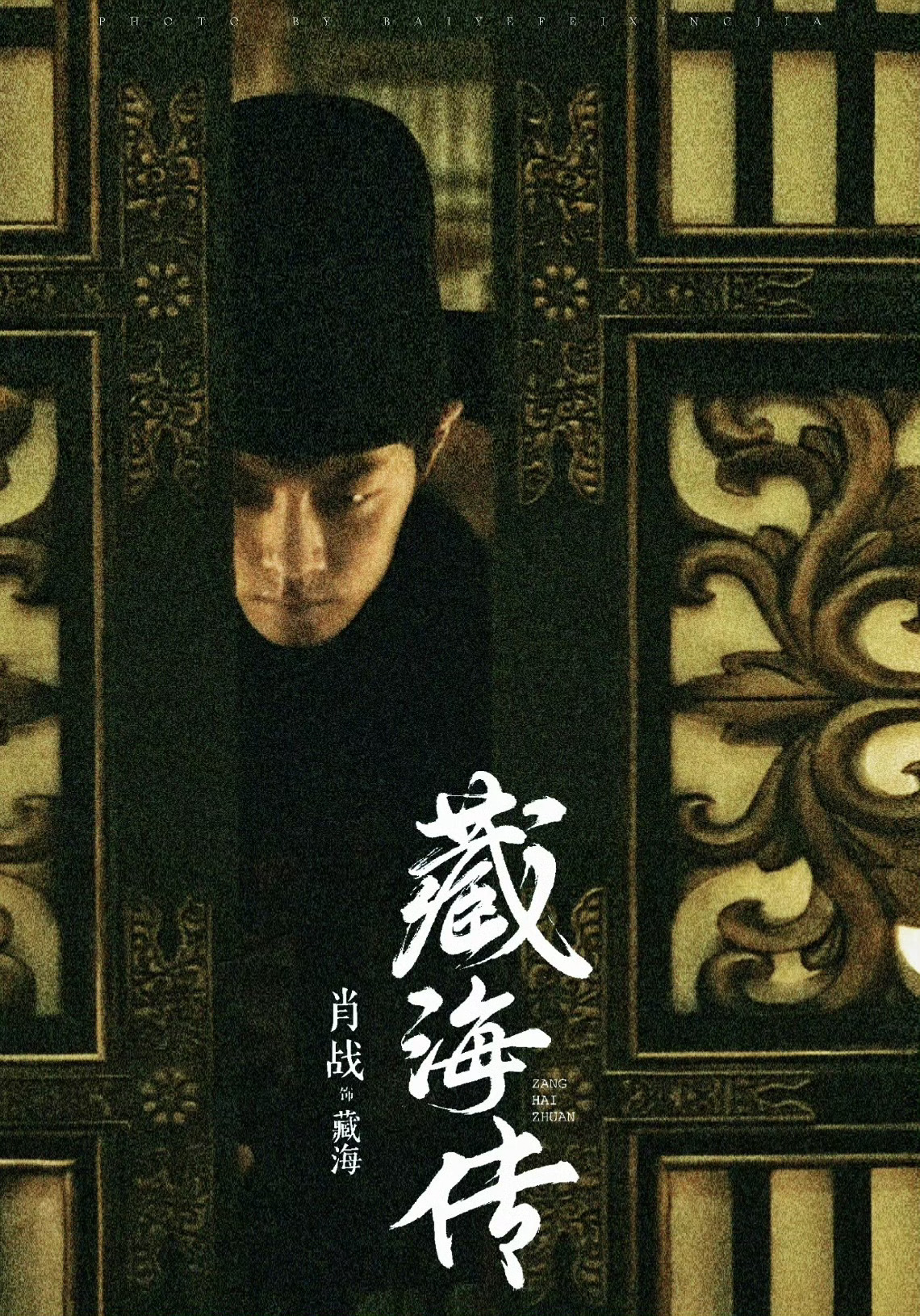 藏海以后，探索未知的深邃与未来的无限可能