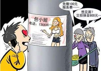 招嫖被骗报警钱能回来吗？揭秘真相与应对之策