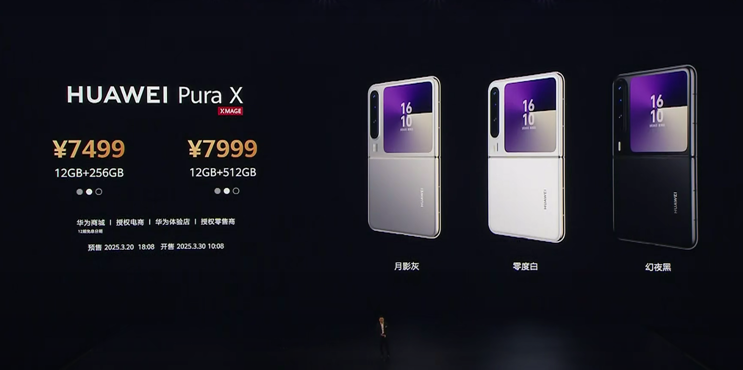 华为阔折叠手机Pura X，7499元起，革新移动科技的新篇章