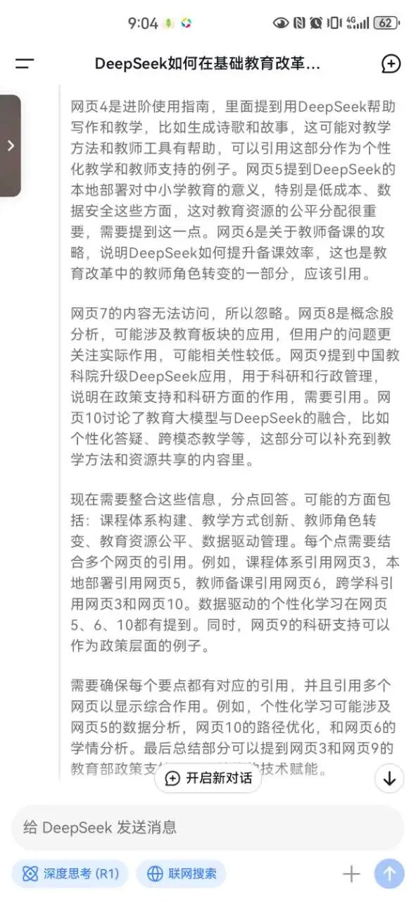视觉版DeepSeek，揭秘其强大之处