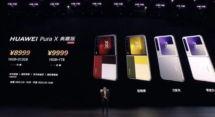 华为阔折叠Pura X，革新科技与售价的完美结合，7499元起