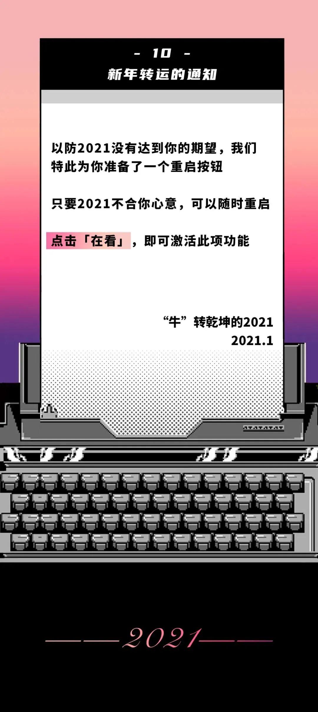 各地学校2021年春节放假通知