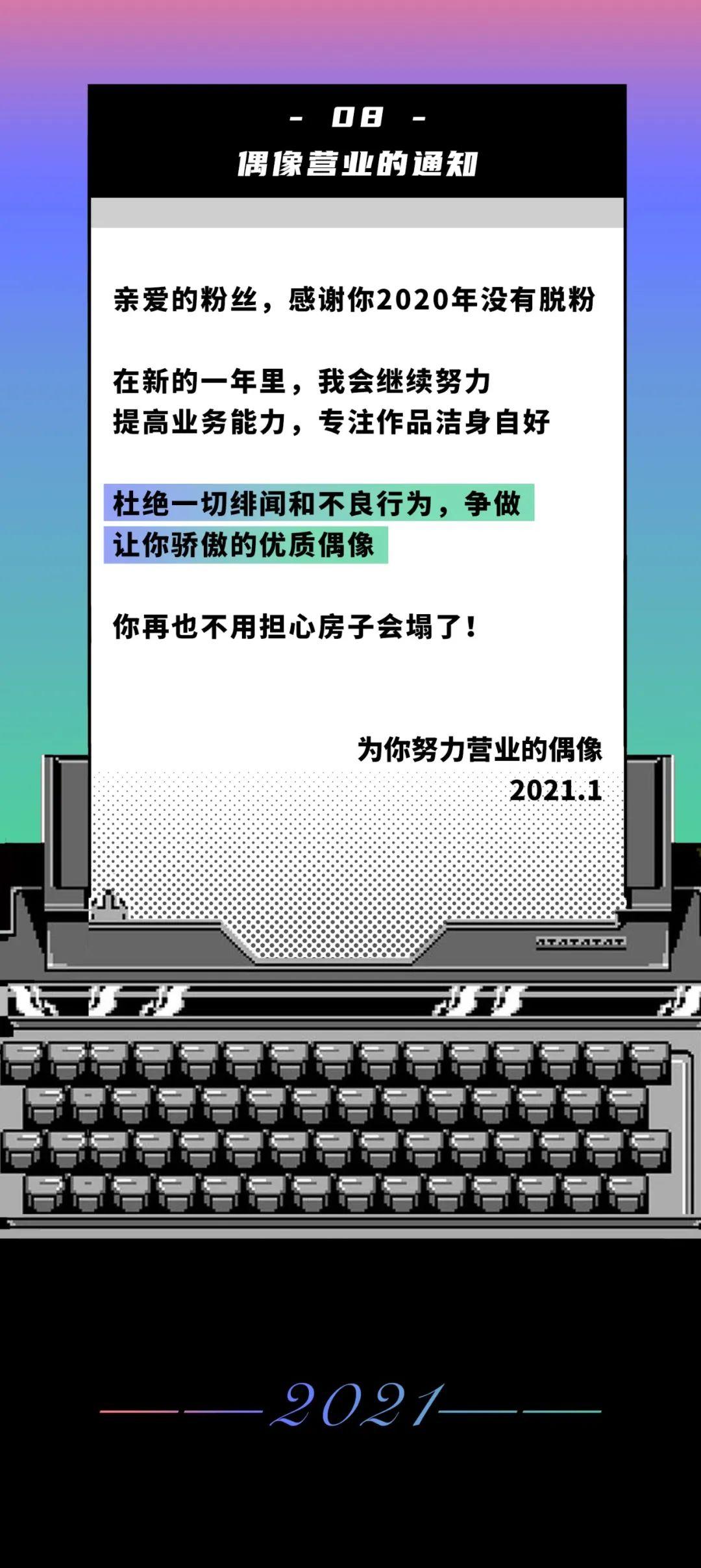 各地学校2021年春节放假通知