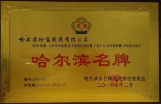 注射用炎琥宁在儿童用药领域的应用