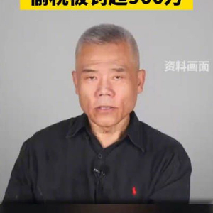司马南涉嫌偷税是否应负刑事责任探讨