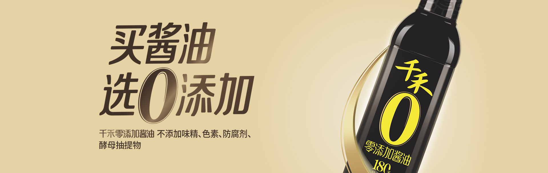 千禾0酱油检测出镉事件，官方回应与公众关注