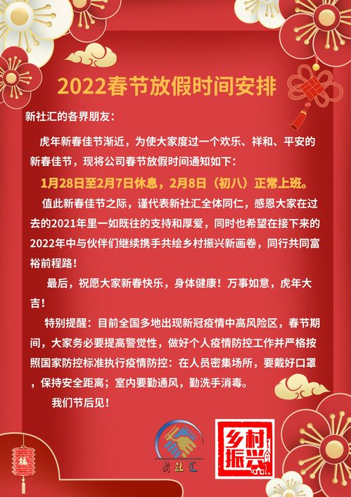 春节假期学校会延长吗？探究与分析