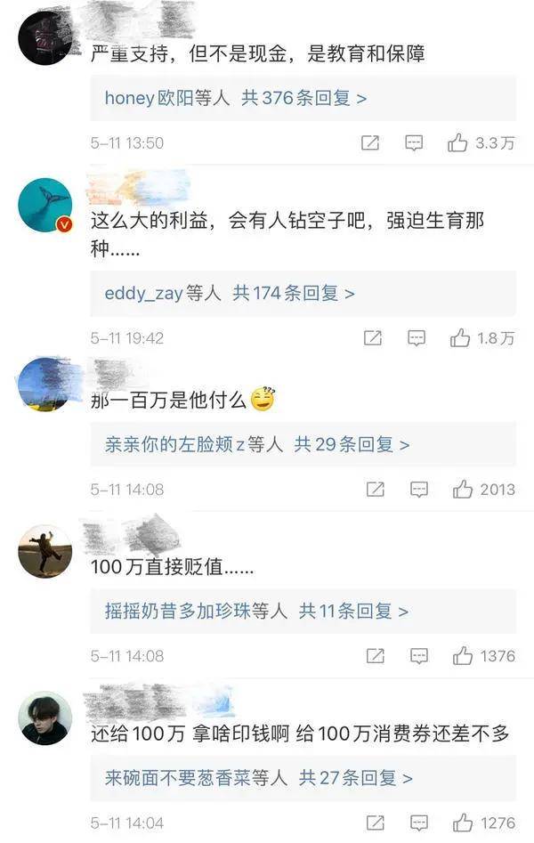 生娃奖励一百万，政策背后的考量与影响