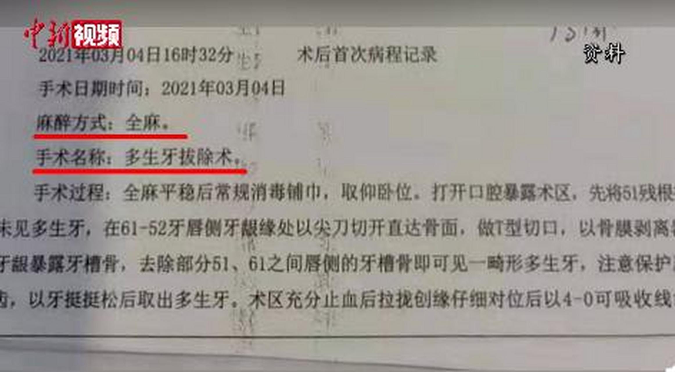 女子被拔错牙坠亡事件后续，已协商解决
