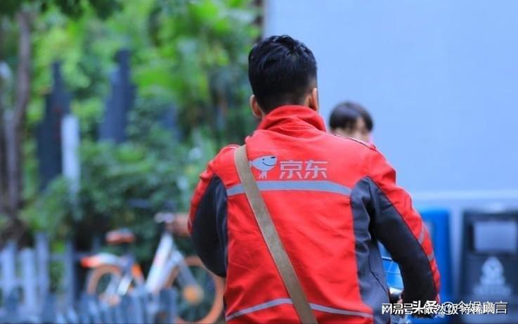 刘强东，京东快递员退休金超5000元