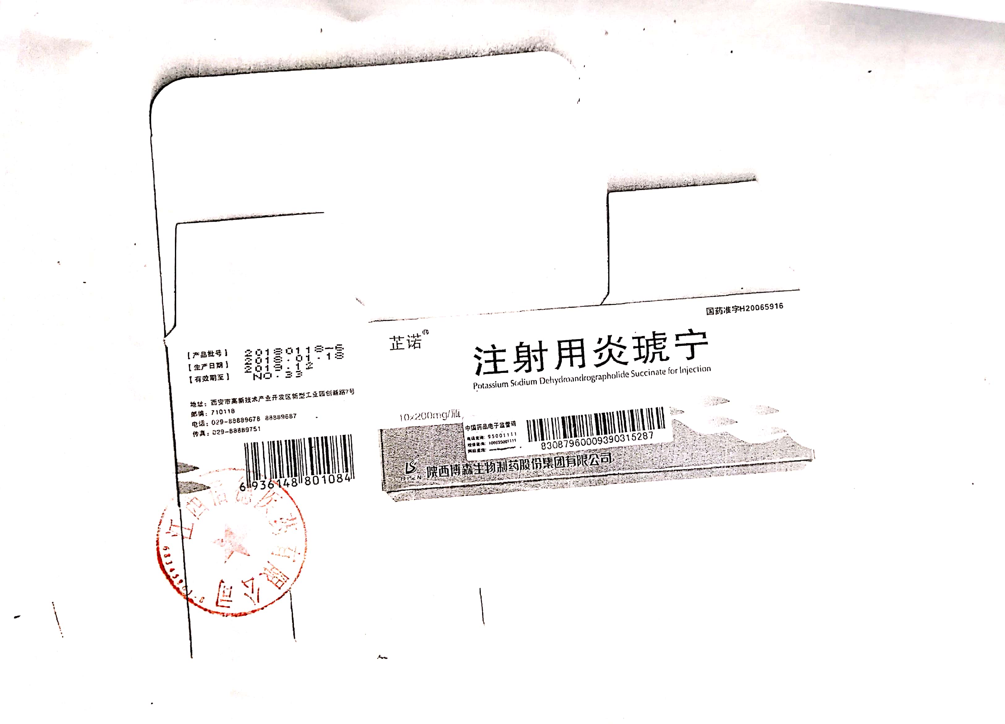 关于炎琥宁注射在儿童用量和用法的指导
