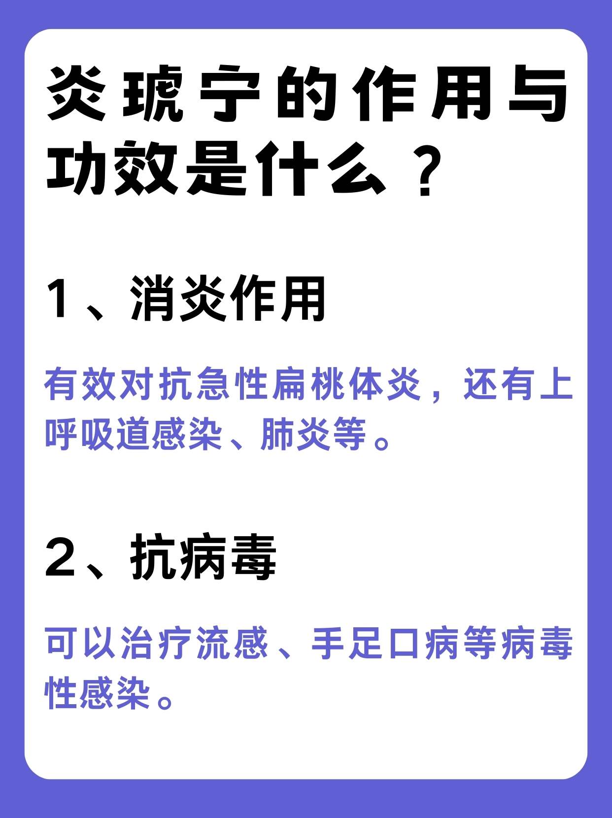 炎琥宁在儿童使用中的安全性探讨