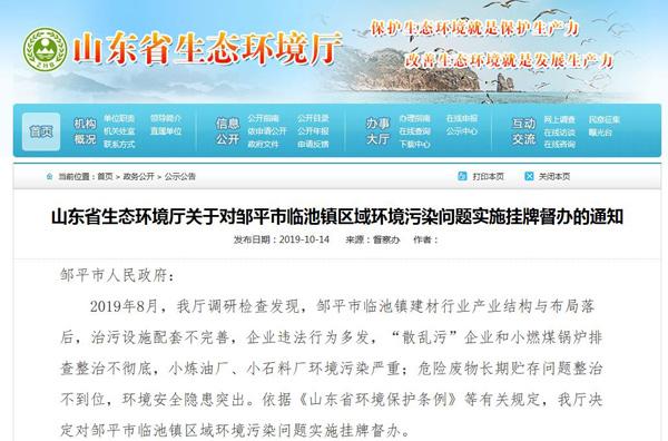 美国制裁山东炼油厂，贸易冲突下的产业挑战