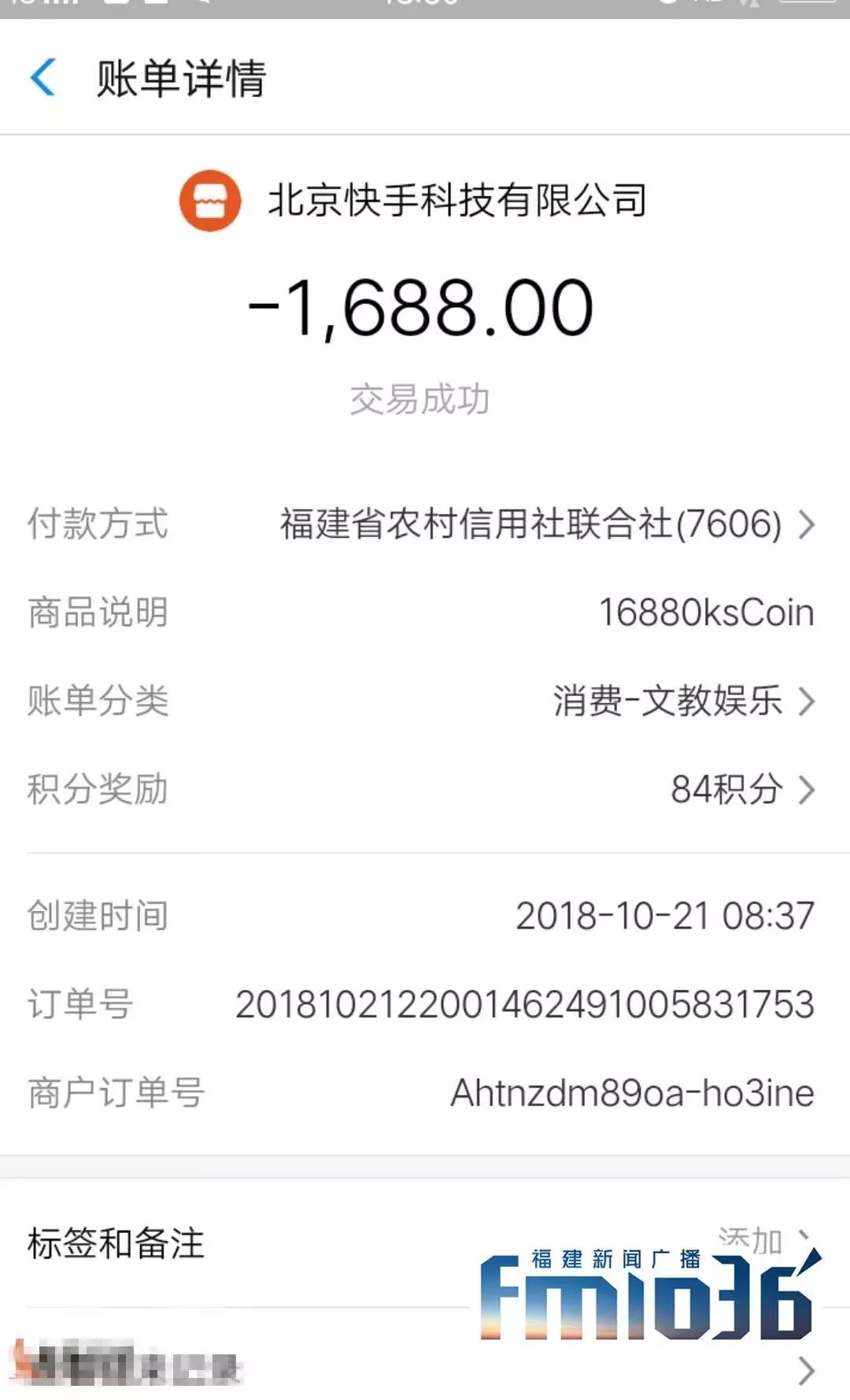 打赏近200万想退款，背后的故事与反思