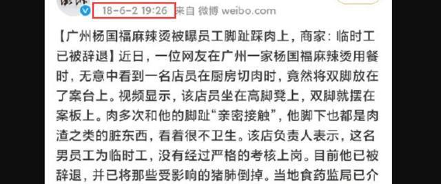 杨国福就老鼠事件致歉，赔钱整改