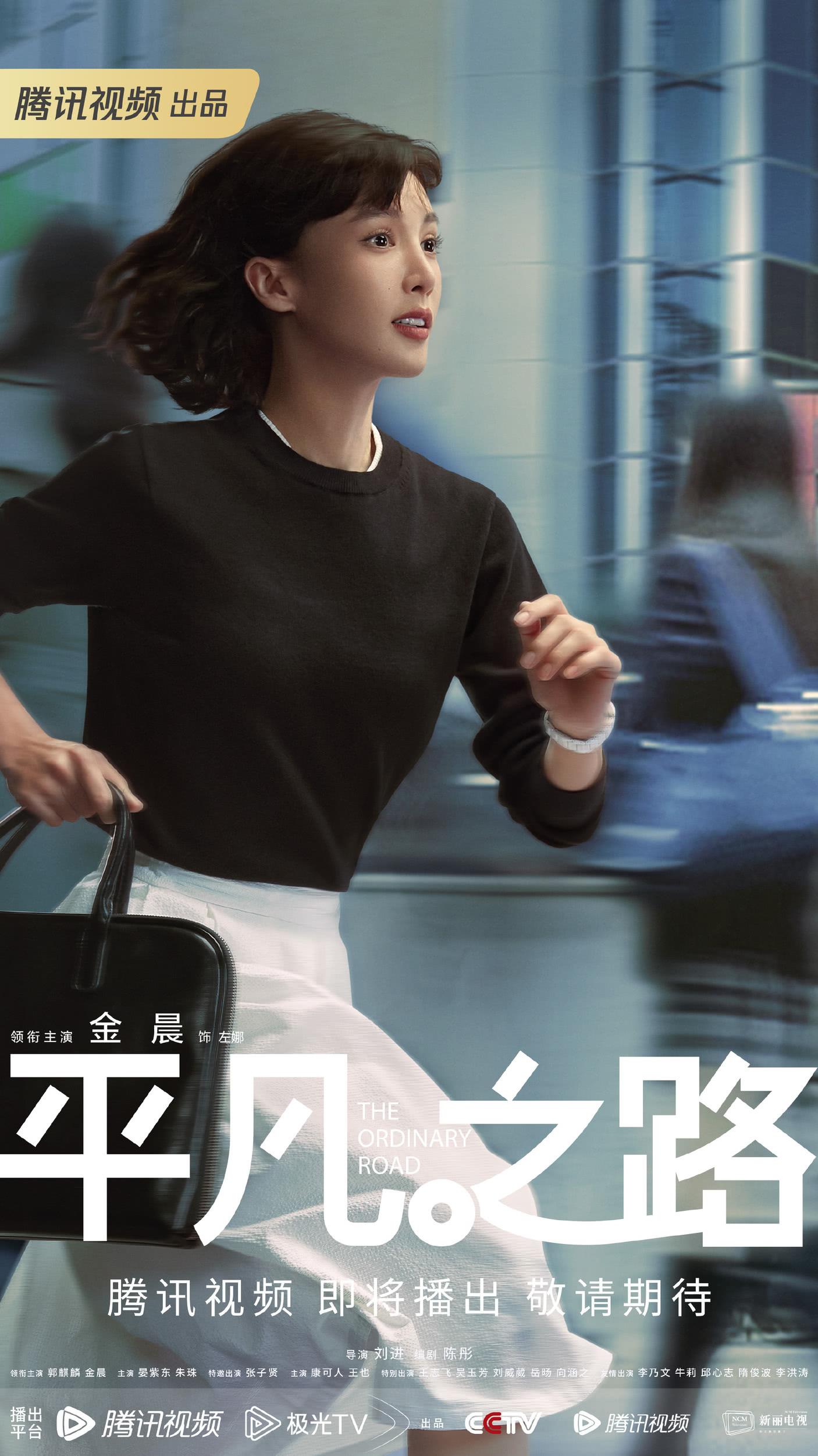 王珞丹的平凡之路，星光下的坚韧前行
