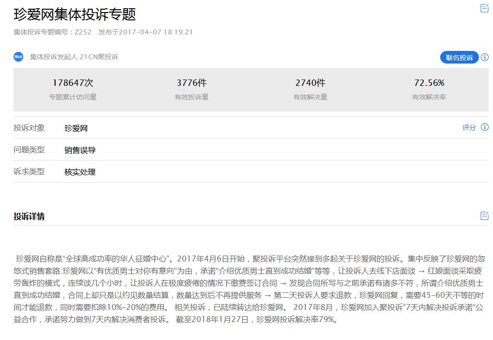 传珍爱网多店关闭，探究背后的原因与影响