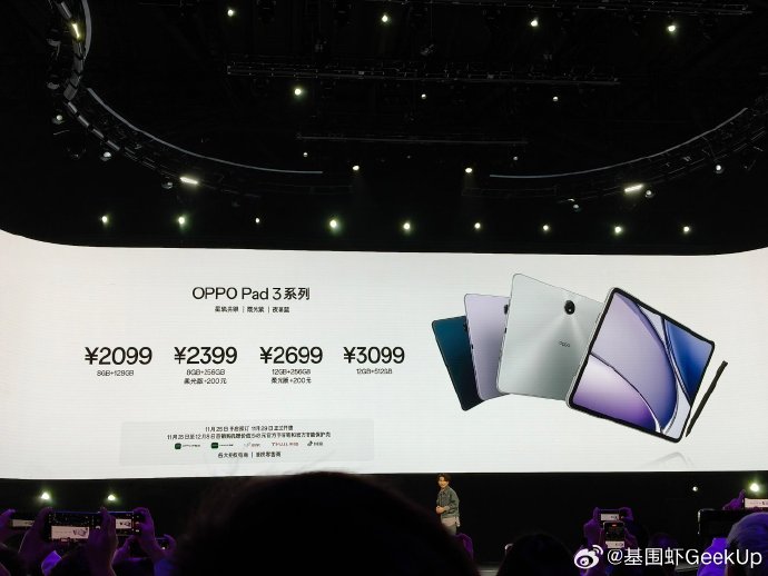 OPPO平板官网报价表全解析
